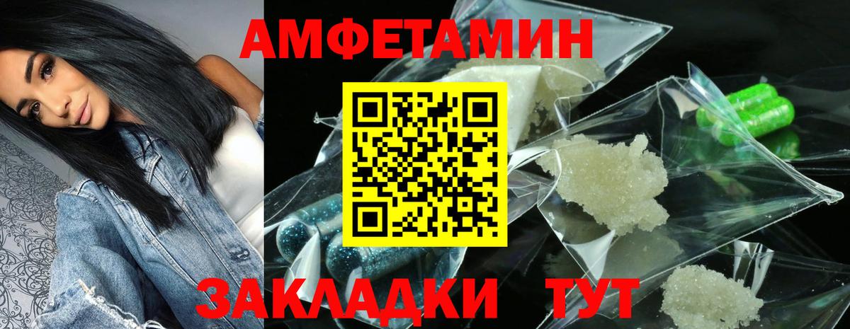Камень-на-Оби  Амфетамин  даркнет наркотические препараты  Amphetamine Розовый  Вход с VPN 