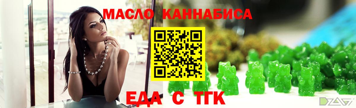 Камень-на-Оби  Cannafood конопля  Вход с VPN 