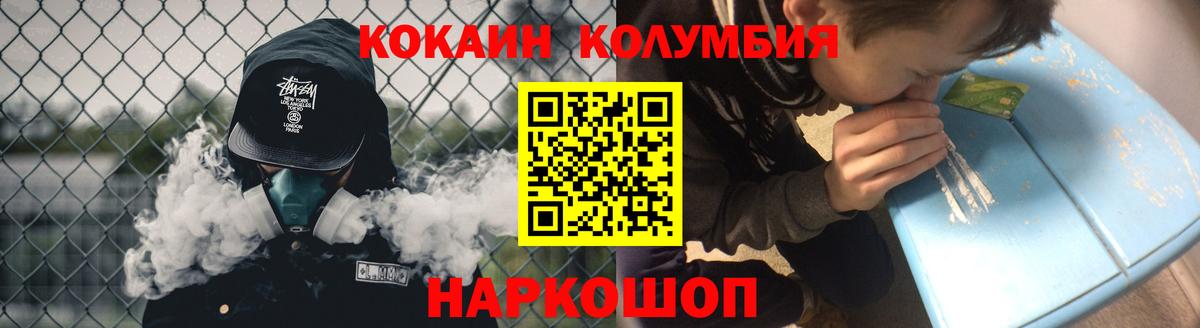 Кокаин Перу Камень-на-Оби