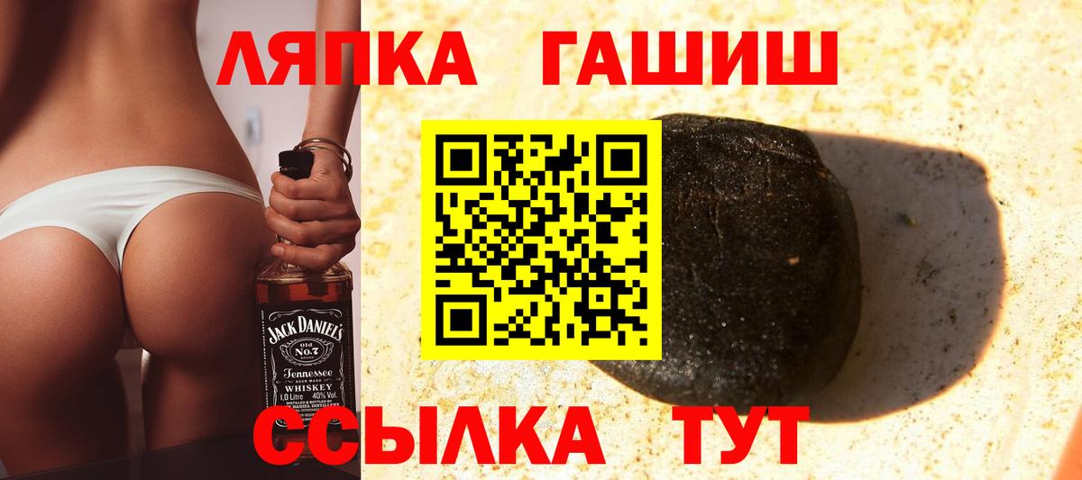 ГАШ хэш  Вход с VPN  ГАШ VHQ  Камень-на-Оби 