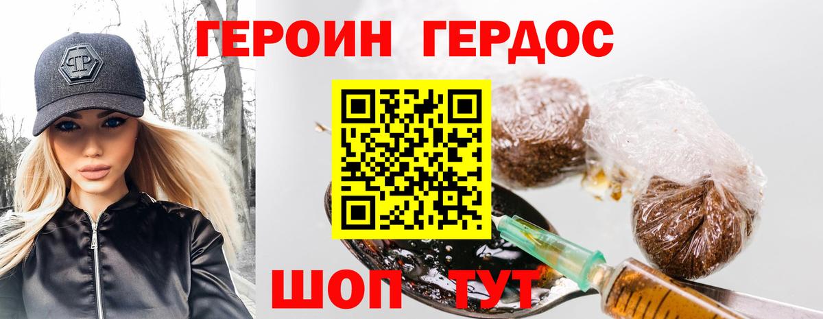 Героин Афган Камень-на-Оби