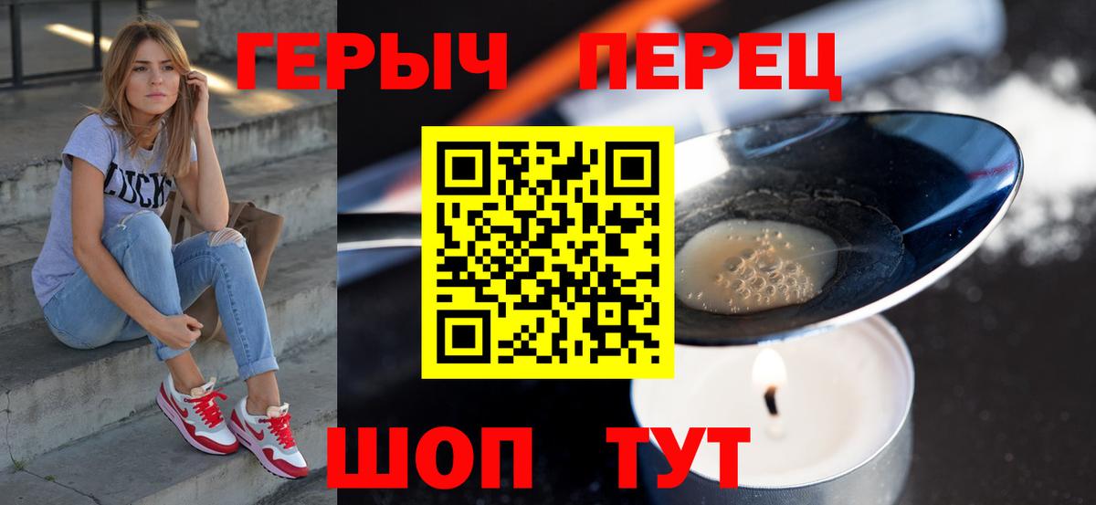 Героин  Вход с VPN  Камень-на-Оби  Героин белый 