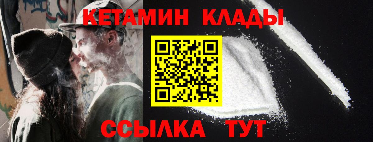 Кетамин VHQ  Вход с VPN  Камень-на-Оби 