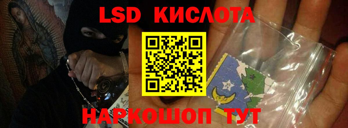 ЛСД экстази кислота Камень-на-Оби