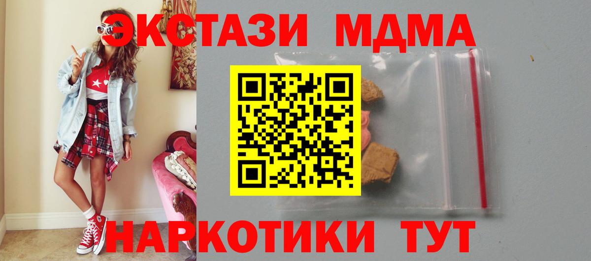 МДМА молли  Вход с VPN  Камень-на-Оби  МДМА crystal 