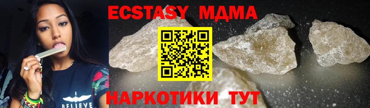 МДМА Molly Камень-на-Оби
