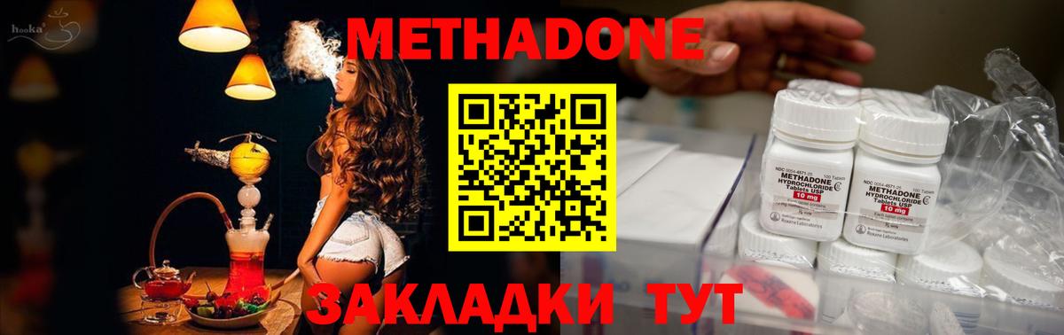 Камень-на-Оби  Метадон кристалл  даркнет наркотические препараты  МЕТАДОН methadone  Вход с VPN 