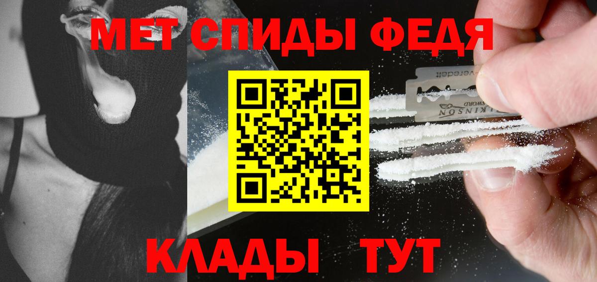 МЕТАМФЕТАМИН мет Камень-на-Оби