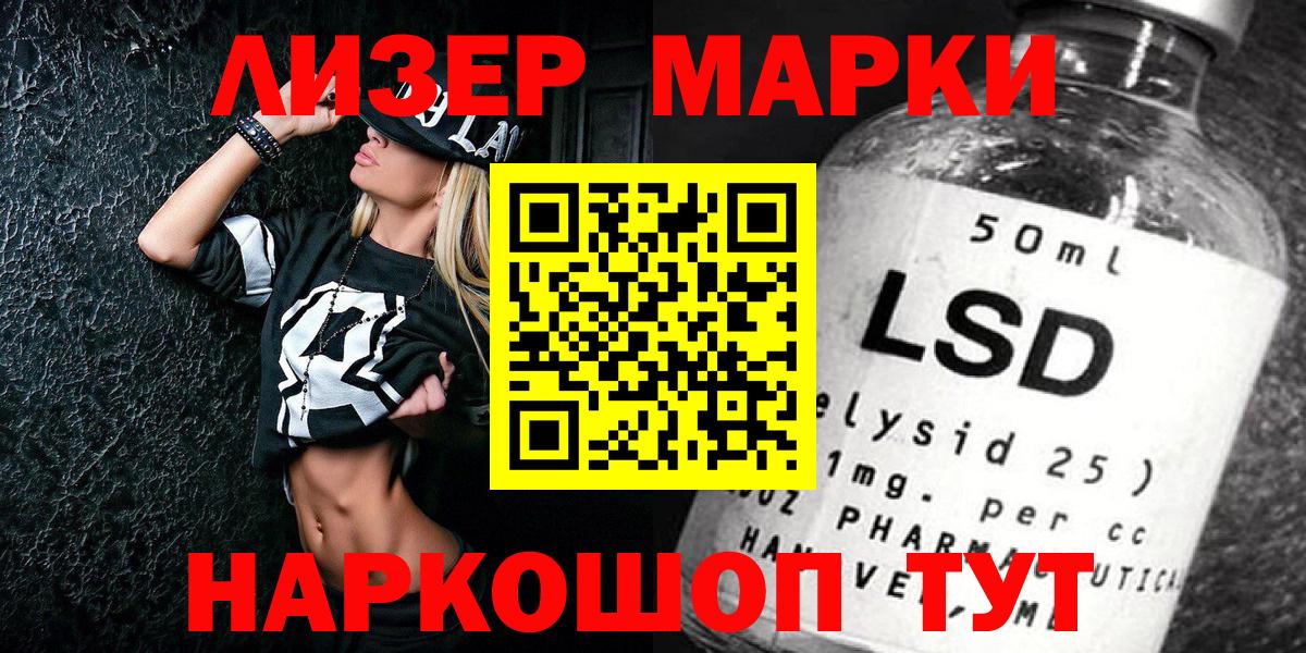 Наркотические марки 1,5мг Камень-на-Оби