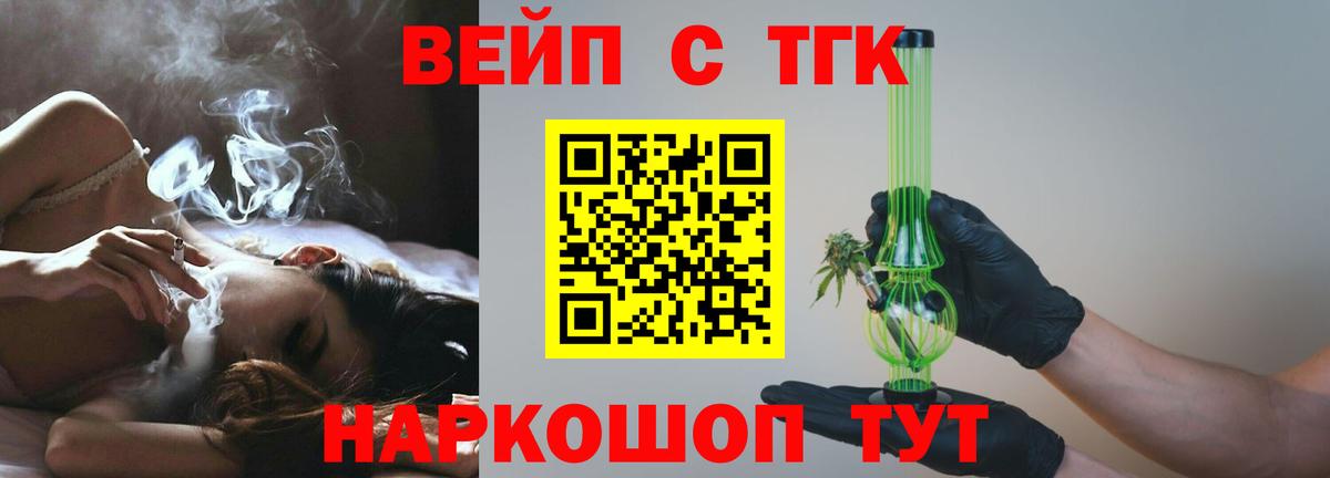 Камень-на-Оби  ТГК жижа  ТГК гашишное масло  Вход с VPN 